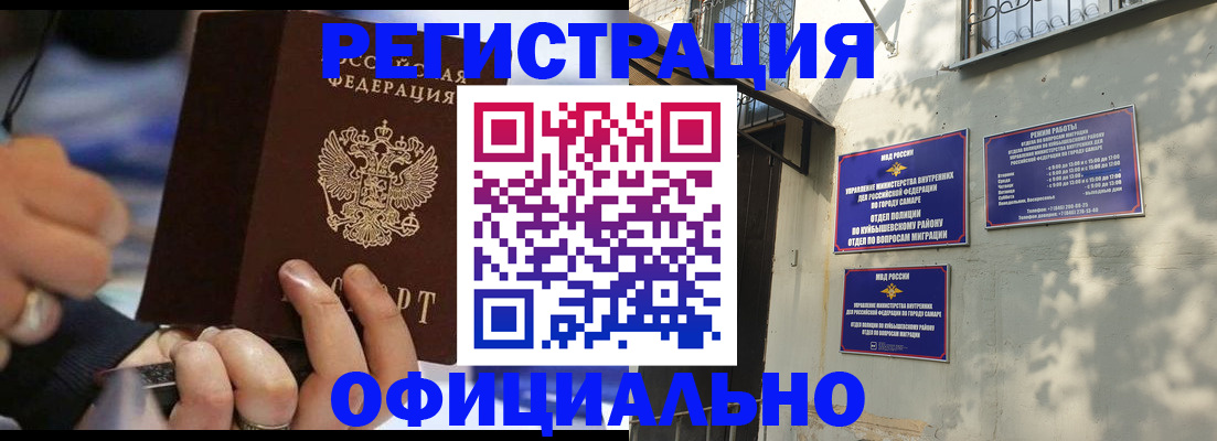 временная регистрация поиск в Кизеле