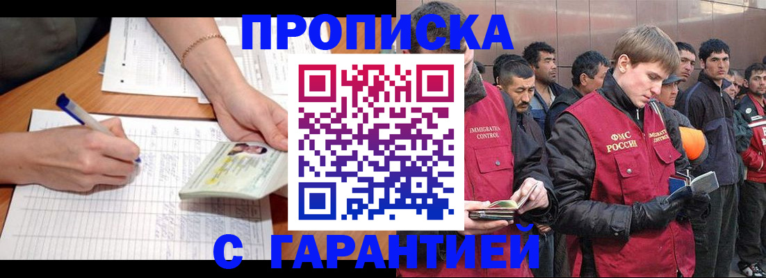 регистрация в Кизеле